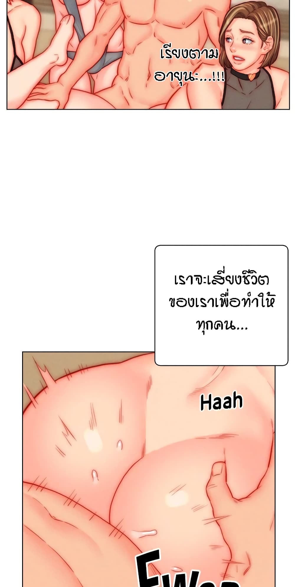 Live In Son-in Law – Live In Son-in Law – ตอนที่ 50 (จบ) หน้า 35
