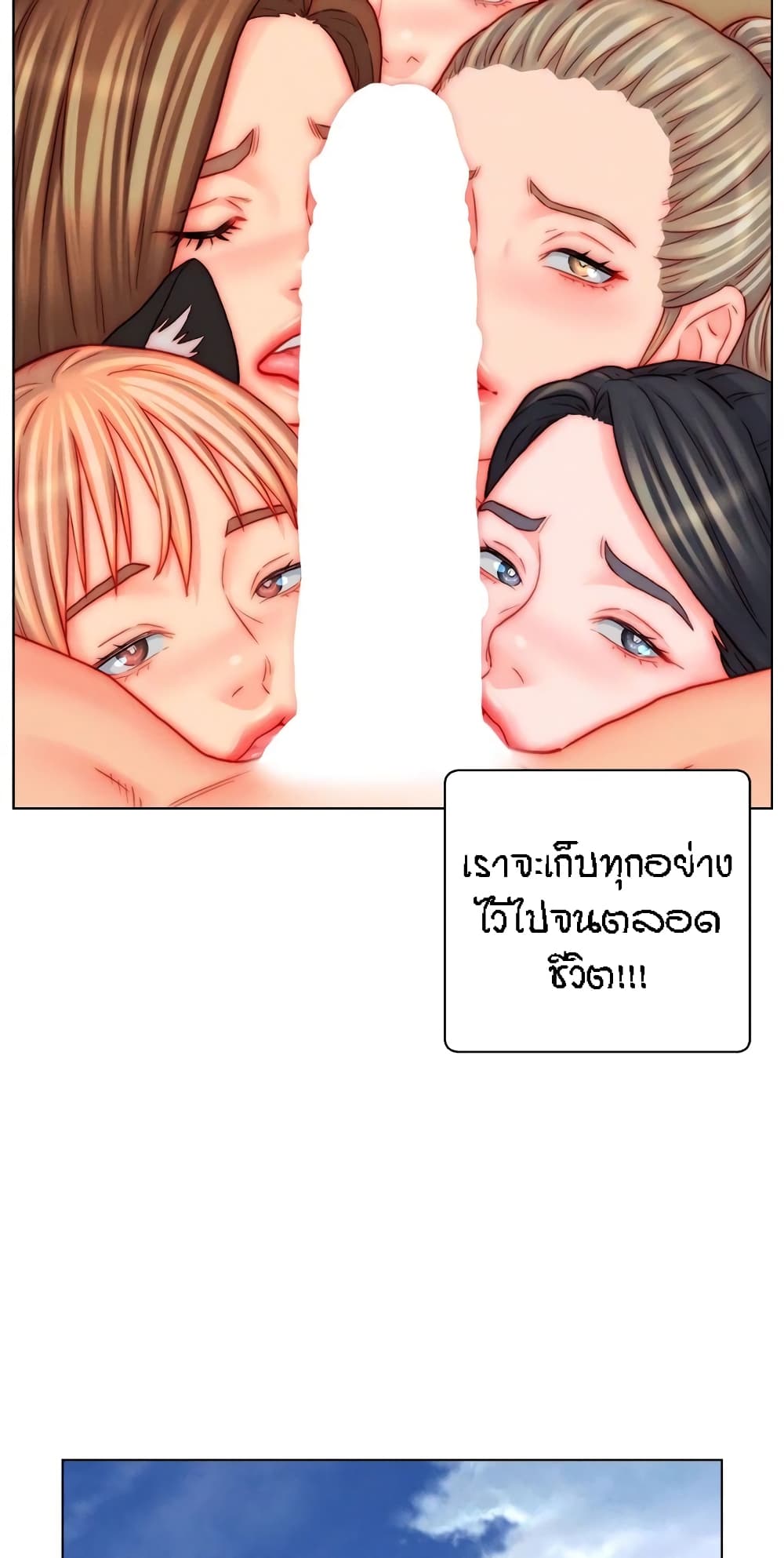 Live In Son-in Law – Live In Son-in Law – ตอนที่ 50 (จบ) หน้า 42