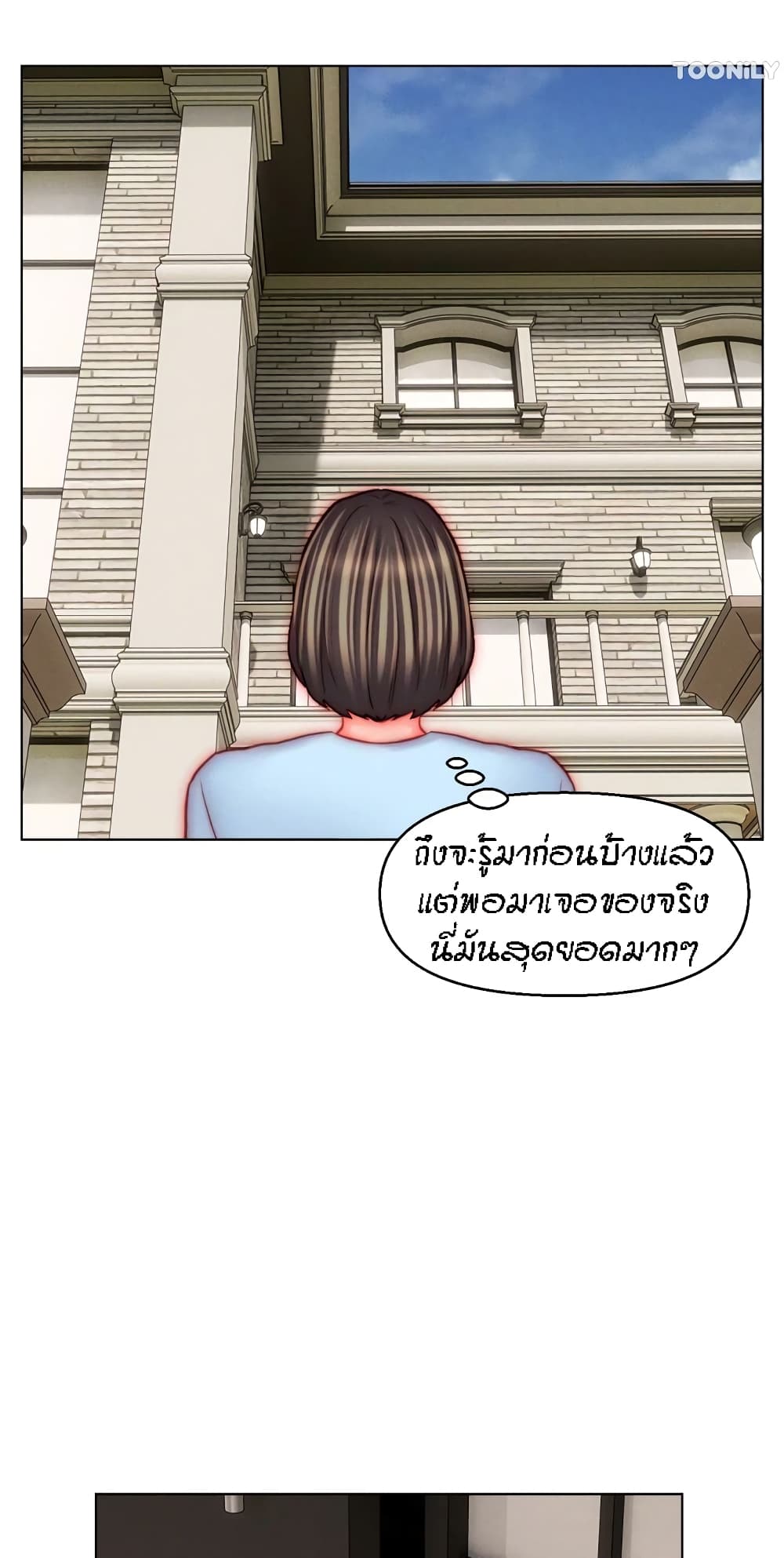 Live In Son-in Law – Live In Son-in Law – ตอนที่ 50 (จบ) หน้า 45
