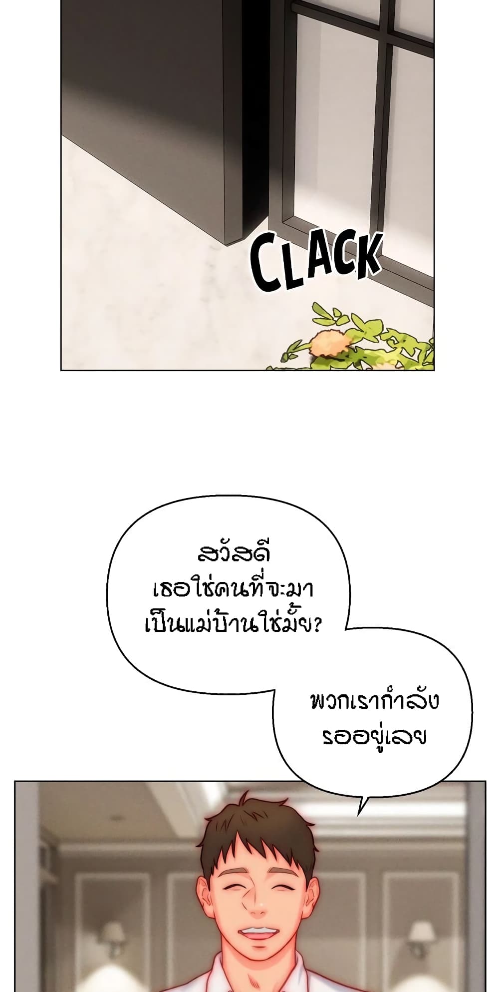 Live In Son-in Law – Live In Son-in Law – ตอนที่ 50 (จบ) หน้า 46