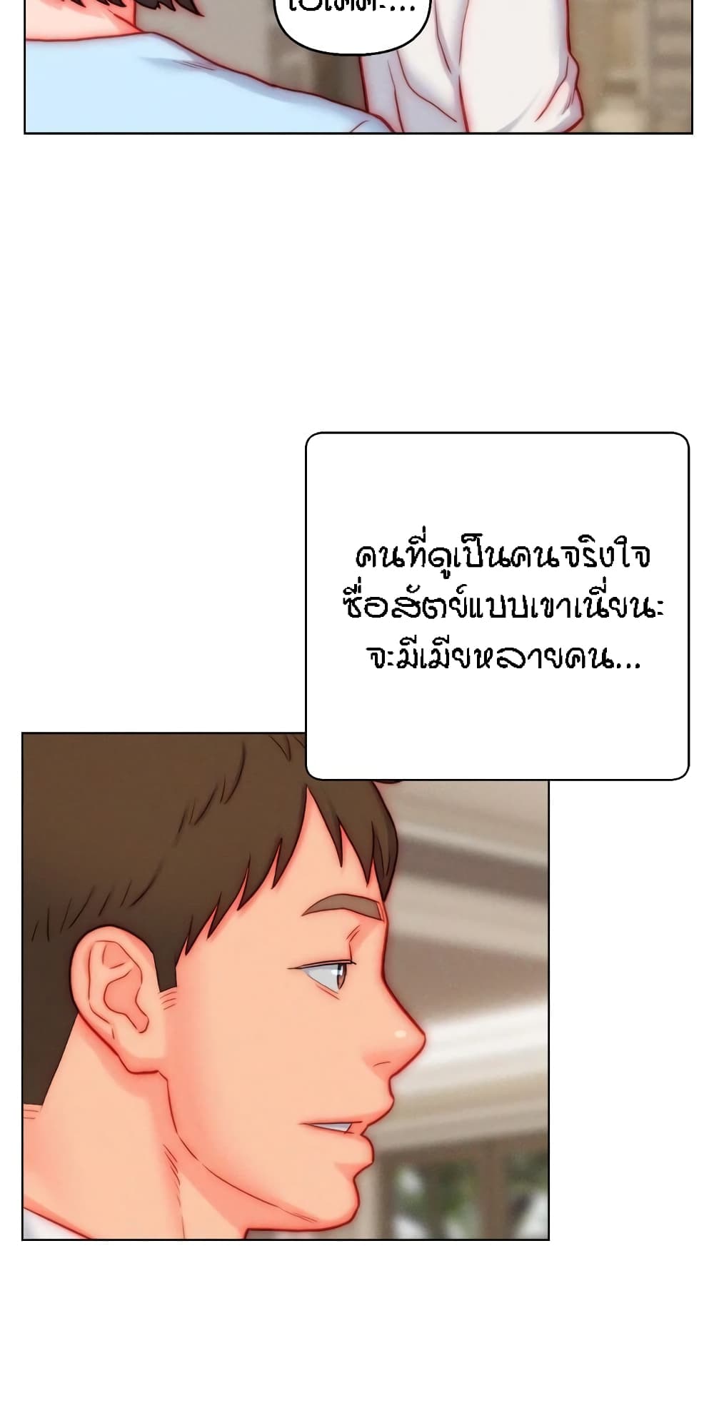 Live In Son-in Law – Live In Son-in Law – ตอนที่ 50 (จบ) หน้า 49