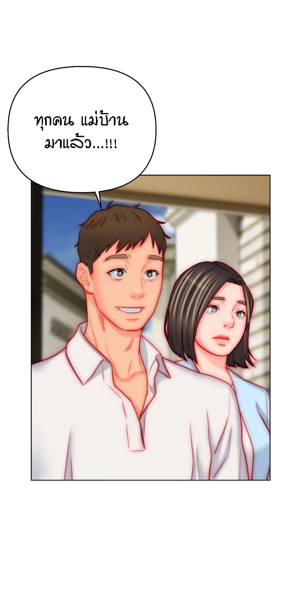 Live In Son-in Law – Live In Son-in Law – ตอนที่ 50 (จบ) หน้า 50