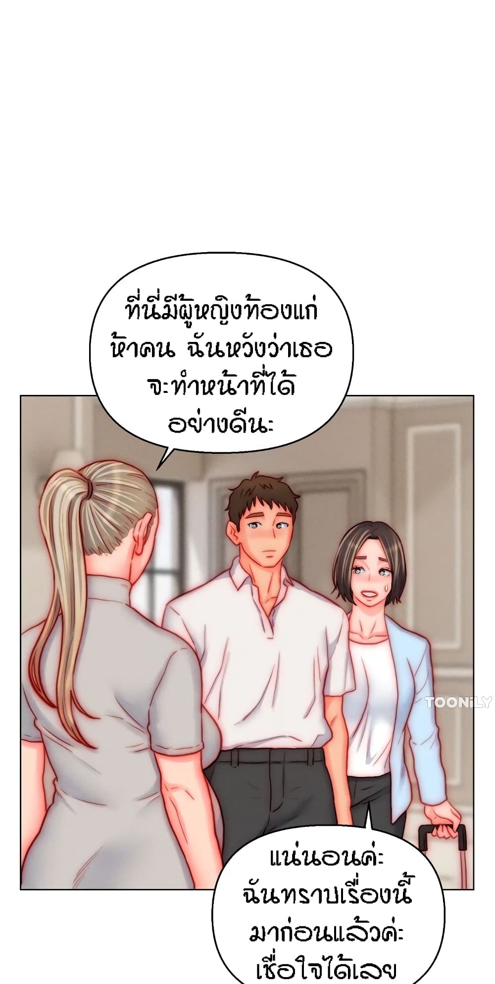 Live In Son-in Law – Live In Son-in Law – ตอนที่ 50 (จบ) หน้า 52