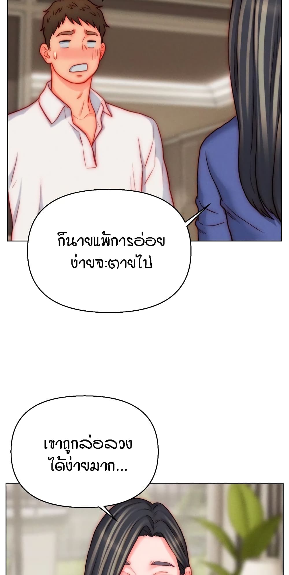 Live In Son-in Law – Live In Son-in Law – ตอนที่ 50 (จบ) หน้า 55