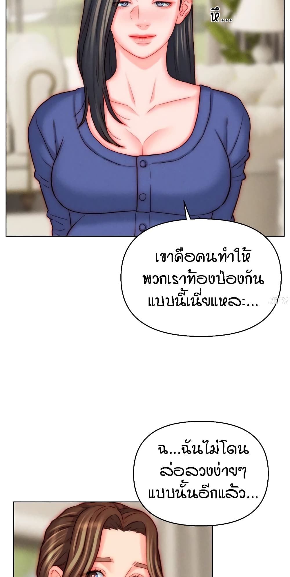 Live In Son-in Law – Live In Son-in Law – ตอนที่ 50 (จบ) หน้า 56