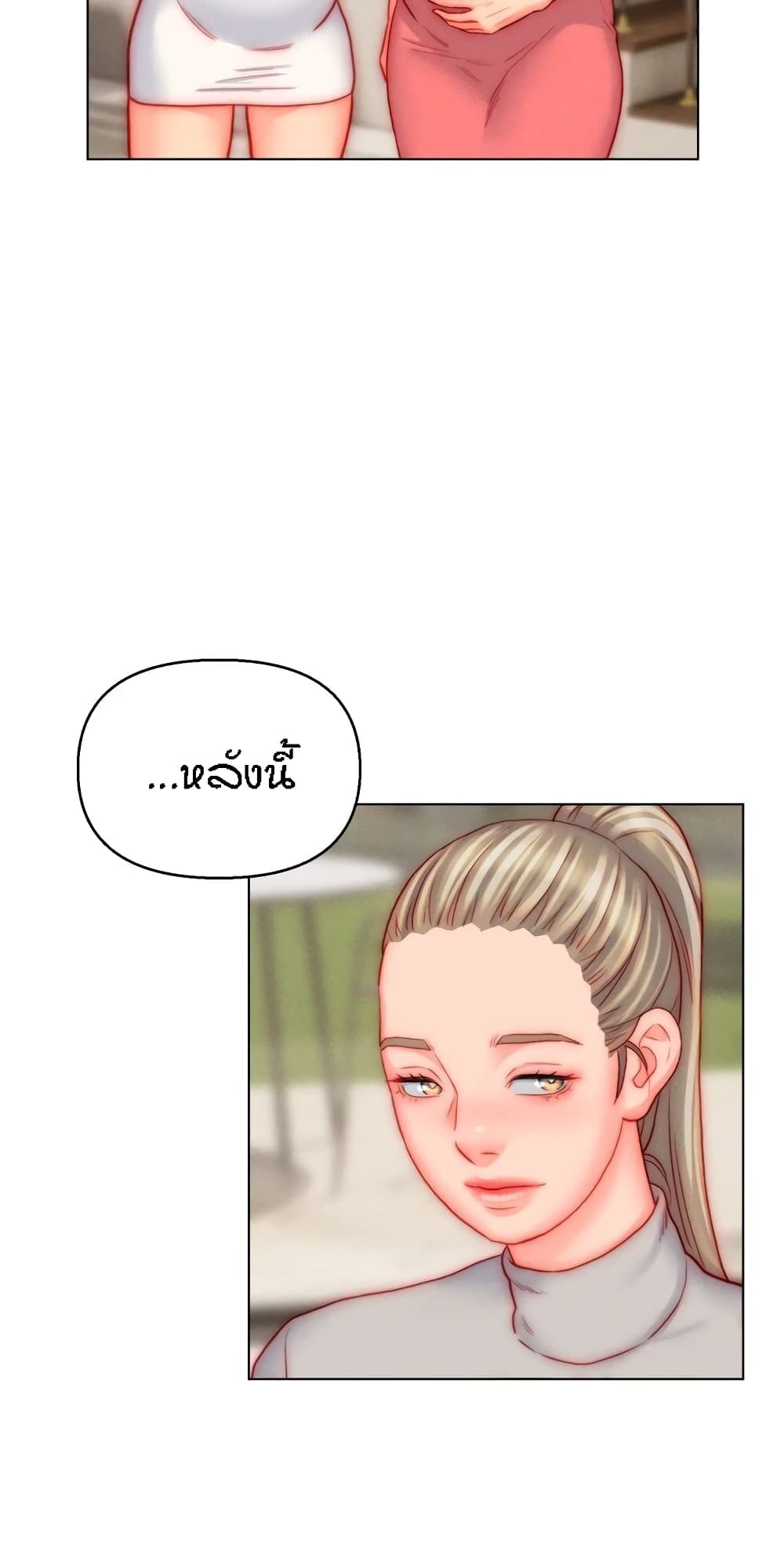 Live In Son-in Law – Live In Son-in Law – ตอนที่ 50 (จบ) หน้า 58