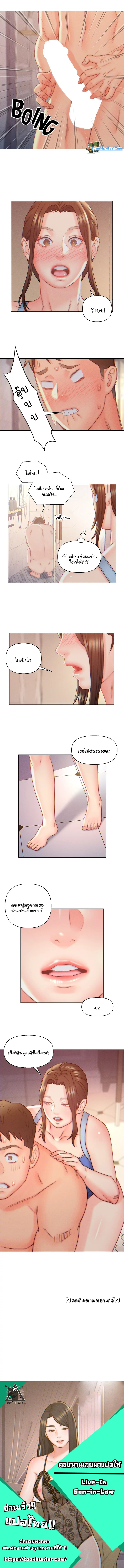 Live In Son-in Law – Live In Son-in Law – ตอนที่ 8 หน้า 6