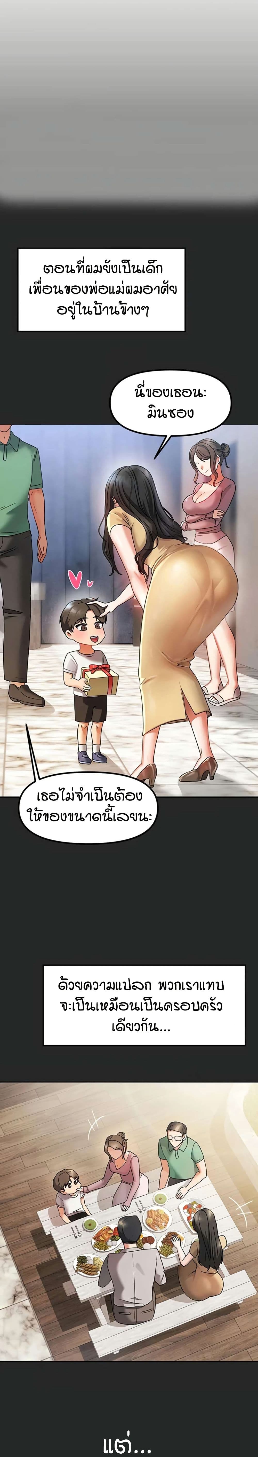 Living in Two Houses – Living in Two Houses – ตอนที่ 1 หน้า 4
