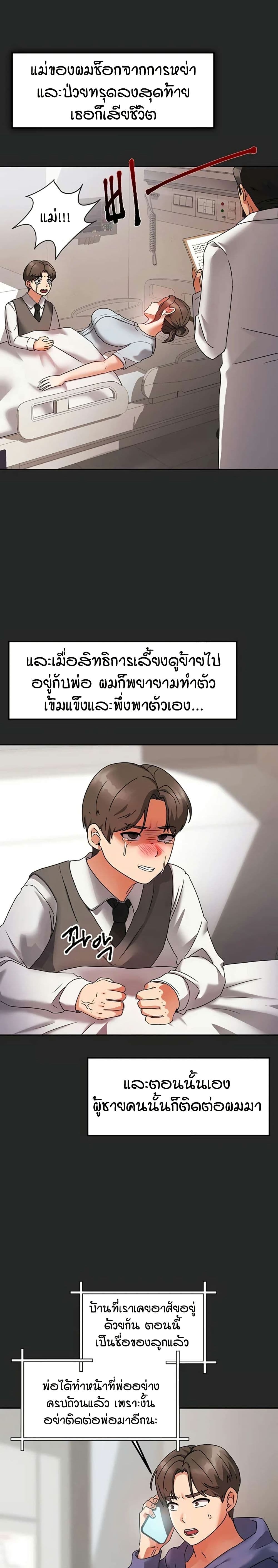 Living in Two Houses – Living in Two Houses – ตอนที่ 1 หน้า 6