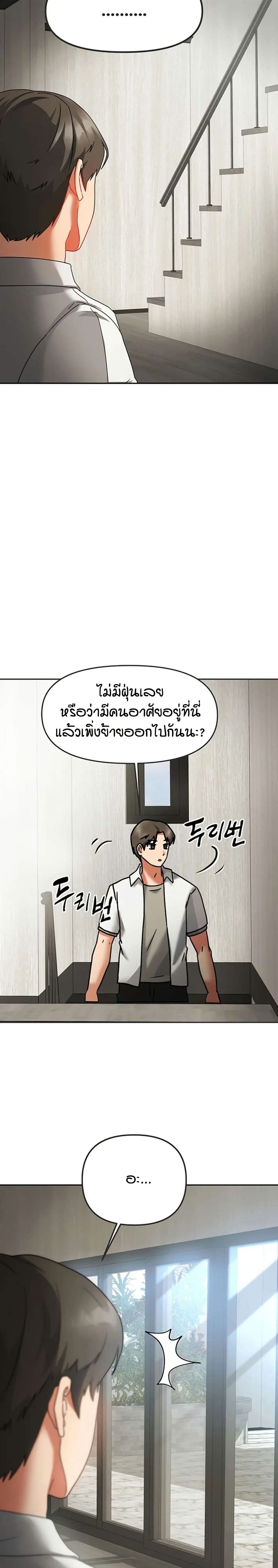 Living in Two Houses – Living in Two Houses – ตอนที่ 1 หน้า 9