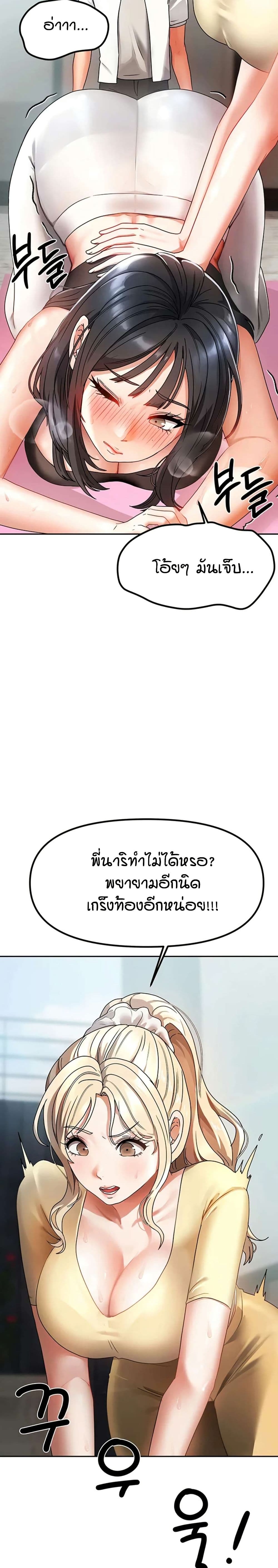 Living in Two Houses – Living in Two Houses – ตอนที่ 1 หน้า 13
