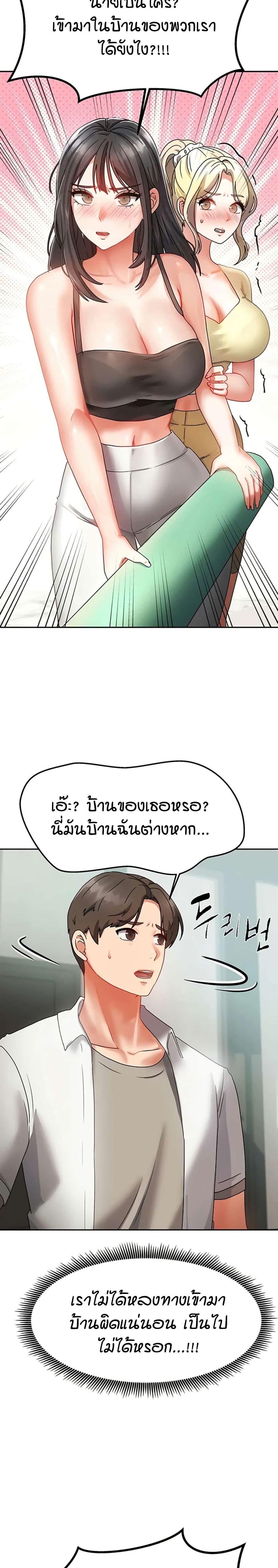 Living in Two Houses – Living in Two Houses – ตอนที่ 1 หน้า 17