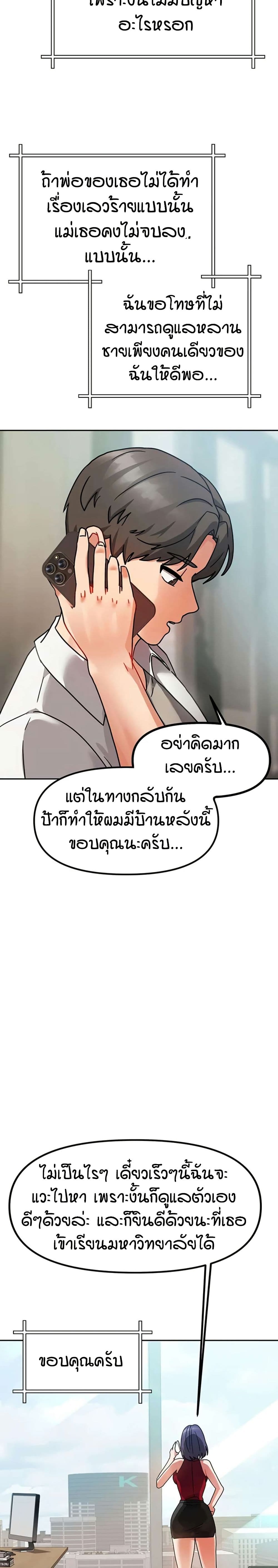 Living in Two Houses – Living in Two Houses – ตอนที่ 1 หน้า 28