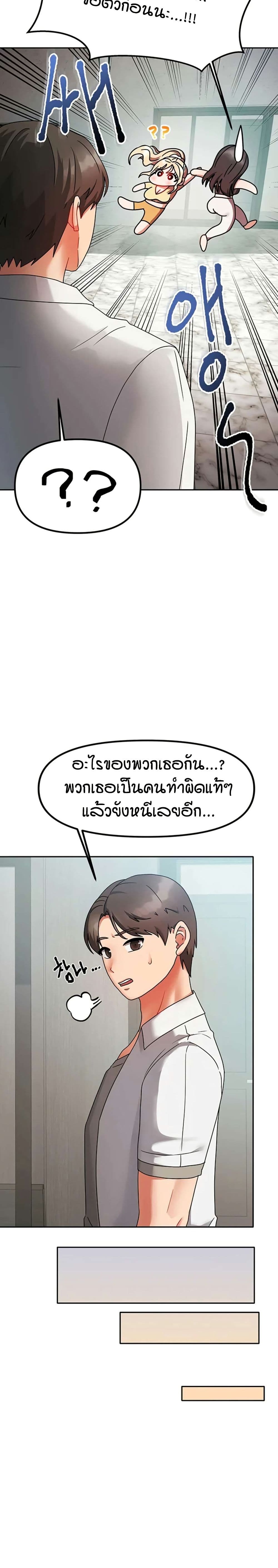 Living in Two Houses – Living in Two Houses – ตอนที่ 1 หน้า 31