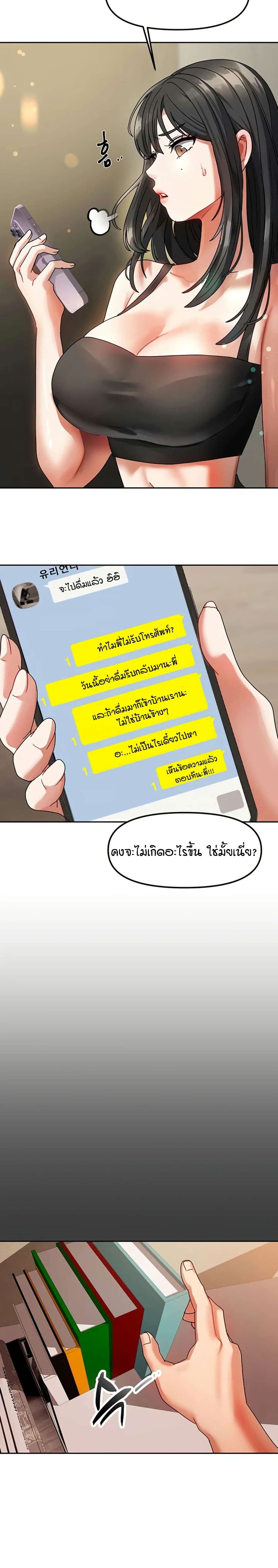 Living in Two Houses – Living in Two Houses – ตอนที่ 1 หน้า 34