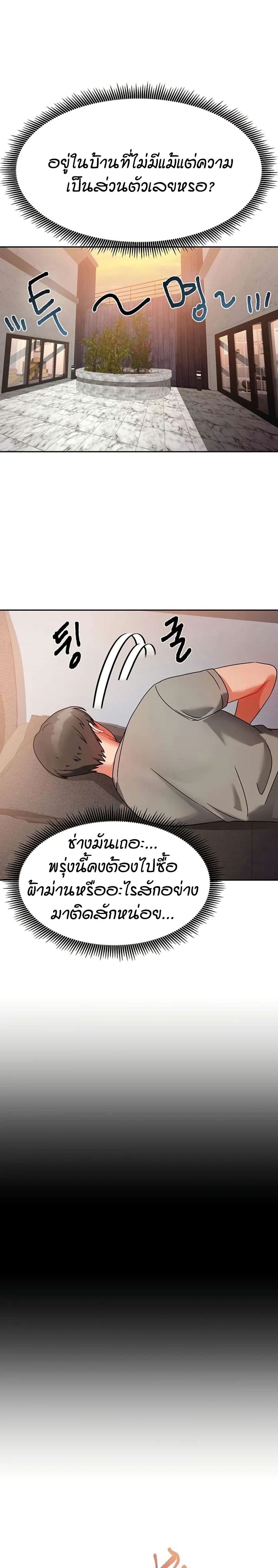 Living in Two Houses – Living in Two Houses – ตอนที่ 1 หน้า 37