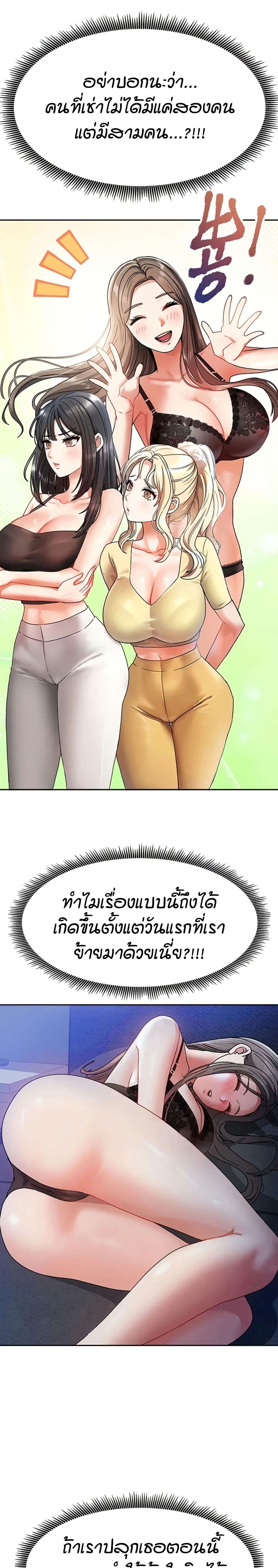 Living in Two Houses – Living in Two Houses – ตอนที่ 1 หน้า 41