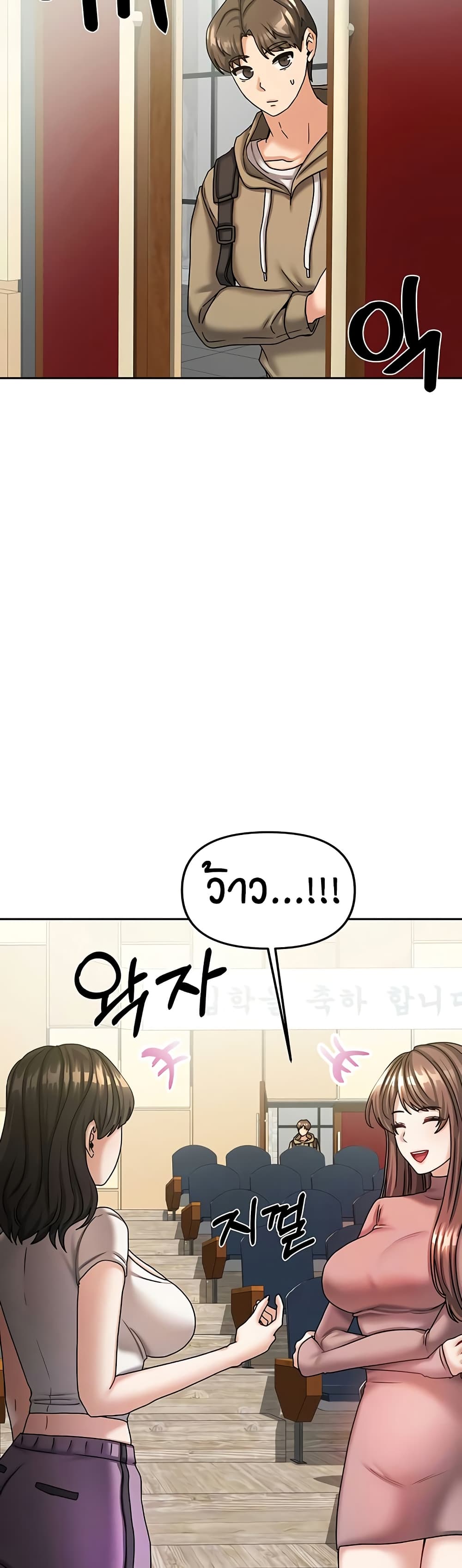 Living in Two Houses – Living in Two Houses – ตอนที่ 10 หน้า 4