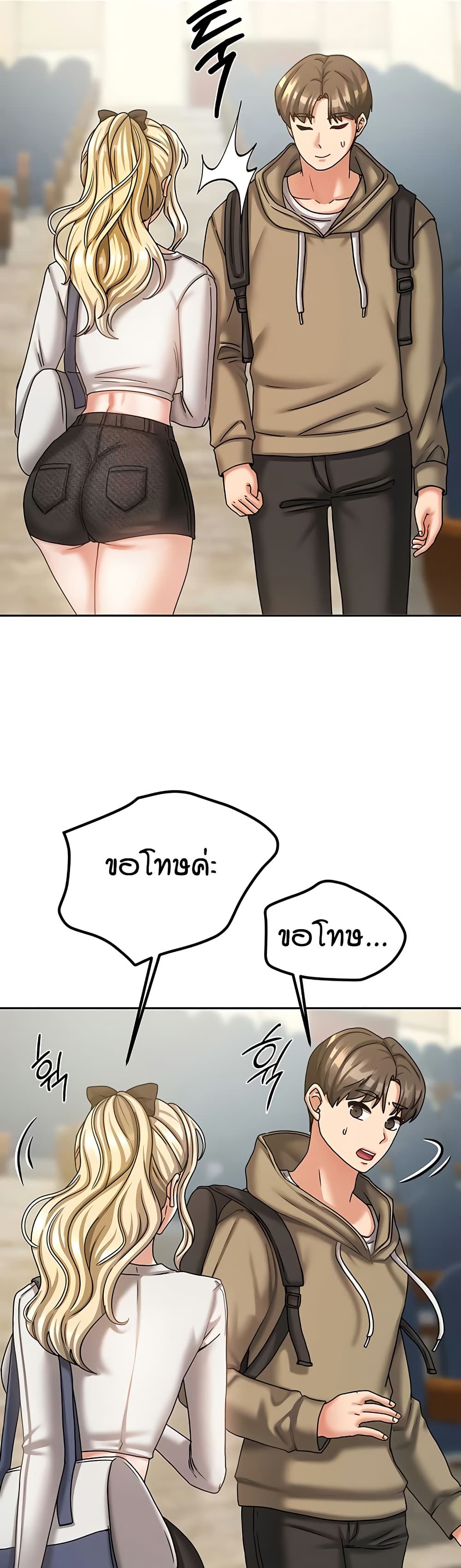 Living in Two Houses – Living in Two Houses – ตอนที่ 10 หน้า 6