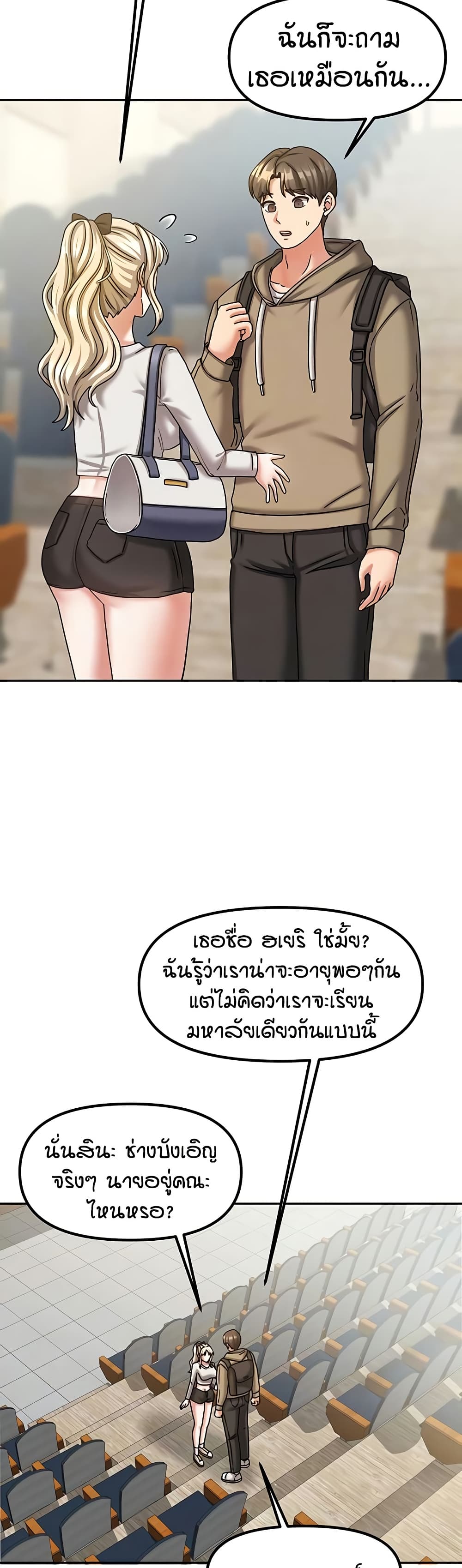 Living in Two Houses – Living in Two Houses – ตอนที่ 10 หน้า 8
