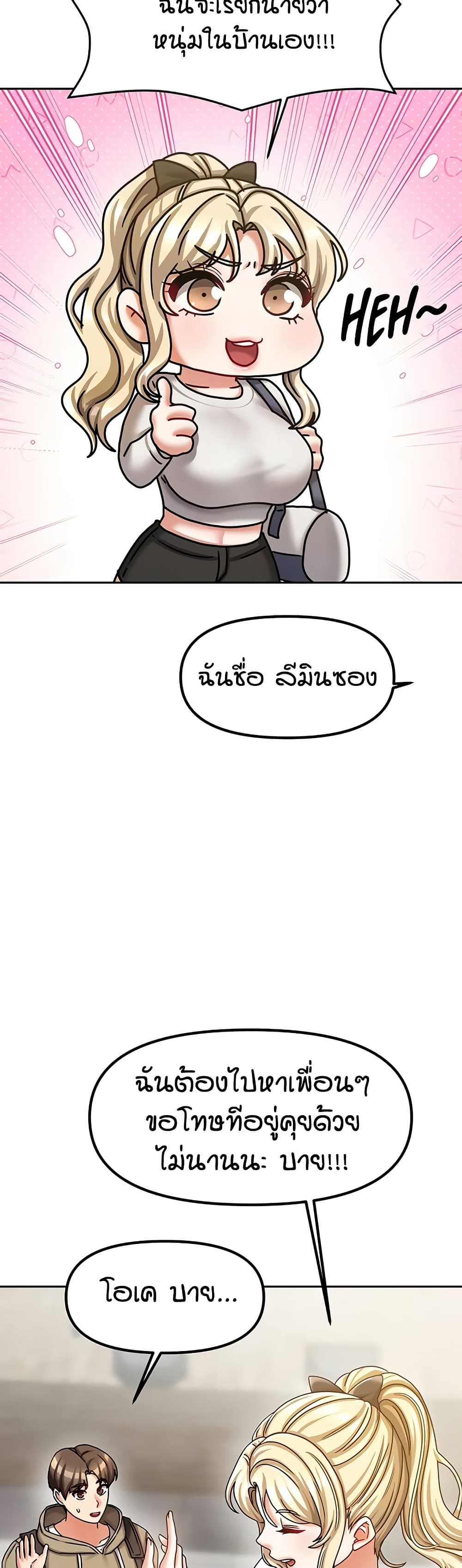 Living in Two Houses – Living in Two Houses – ตอนที่ 10 หน้า 10