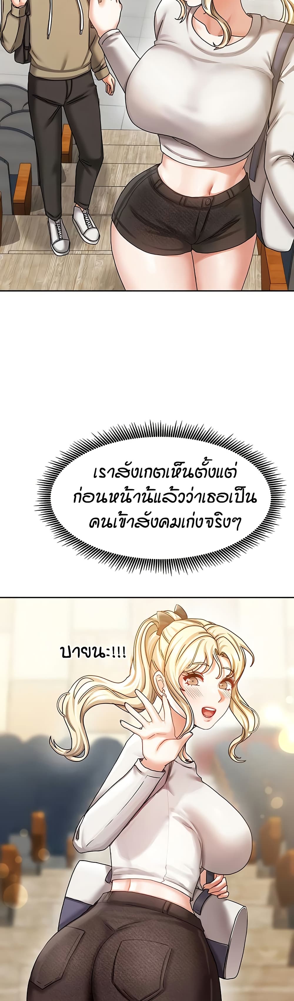 Living in Two Houses – Living in Two Houses – ตอนที่ 10 หน้า 11