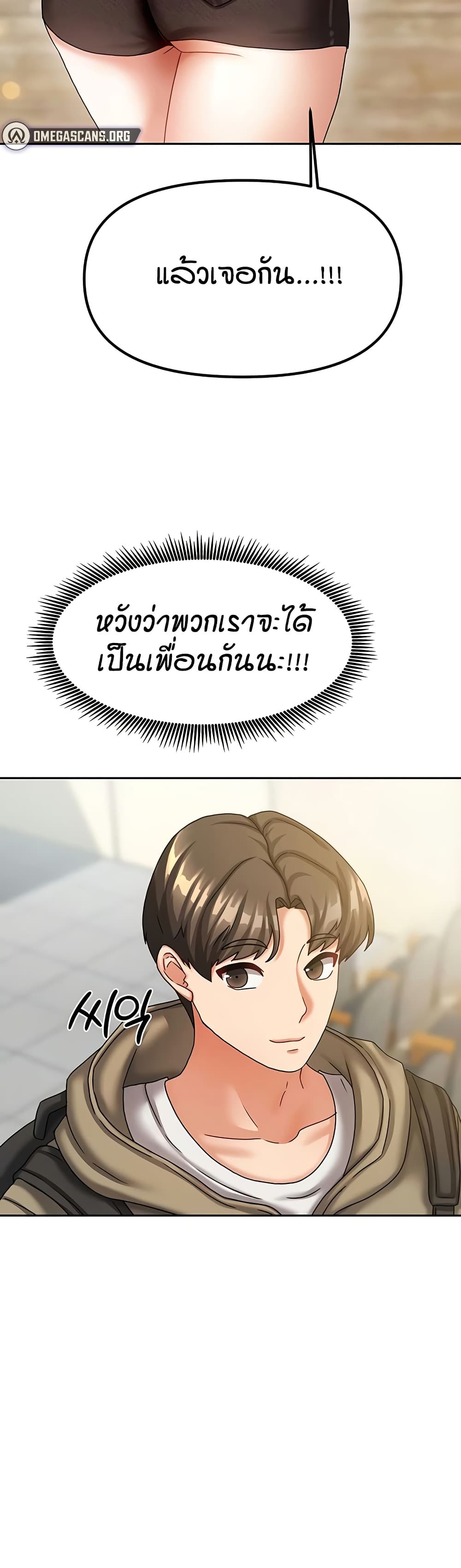 Living in Two Houses – Living in Two Houses – ตอนที่ 10 หน้า 12