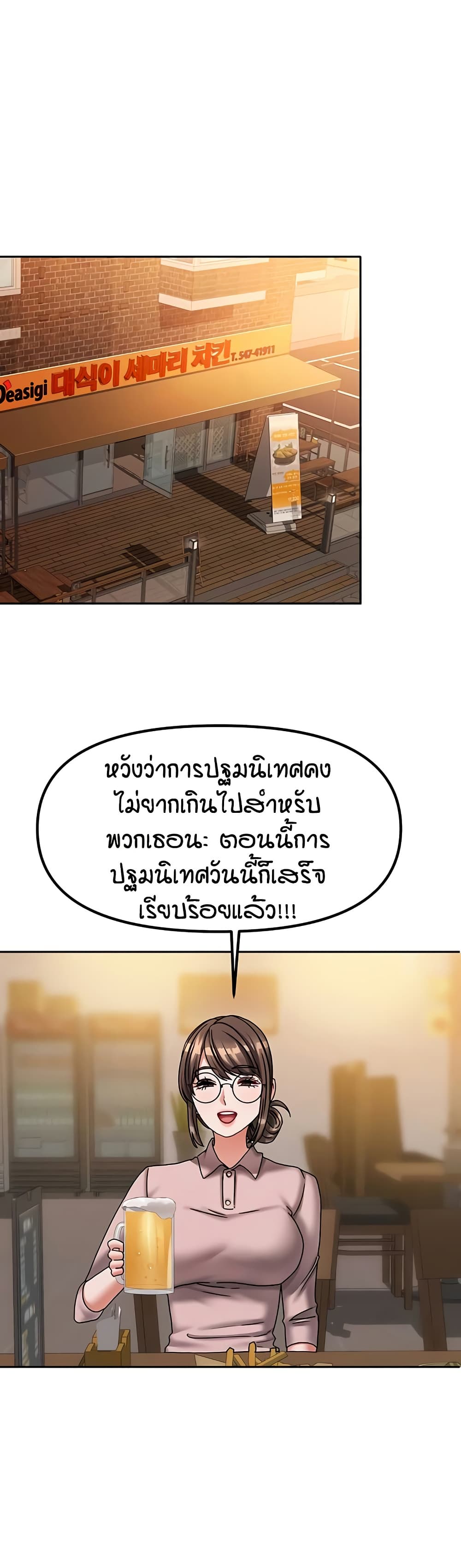 Living in Two Houses – Living in Two Houses – ตอนที่ 10 หน้า 13