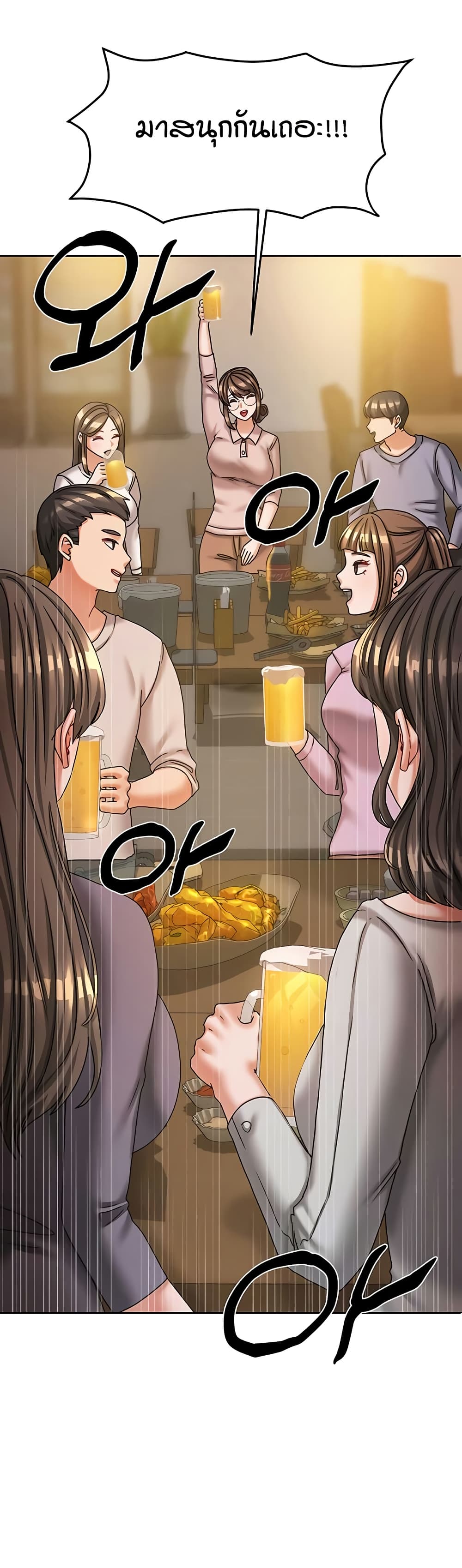 Living in Two Houses – Living in Two Houses – ตอนที่ 10 หน้า 14