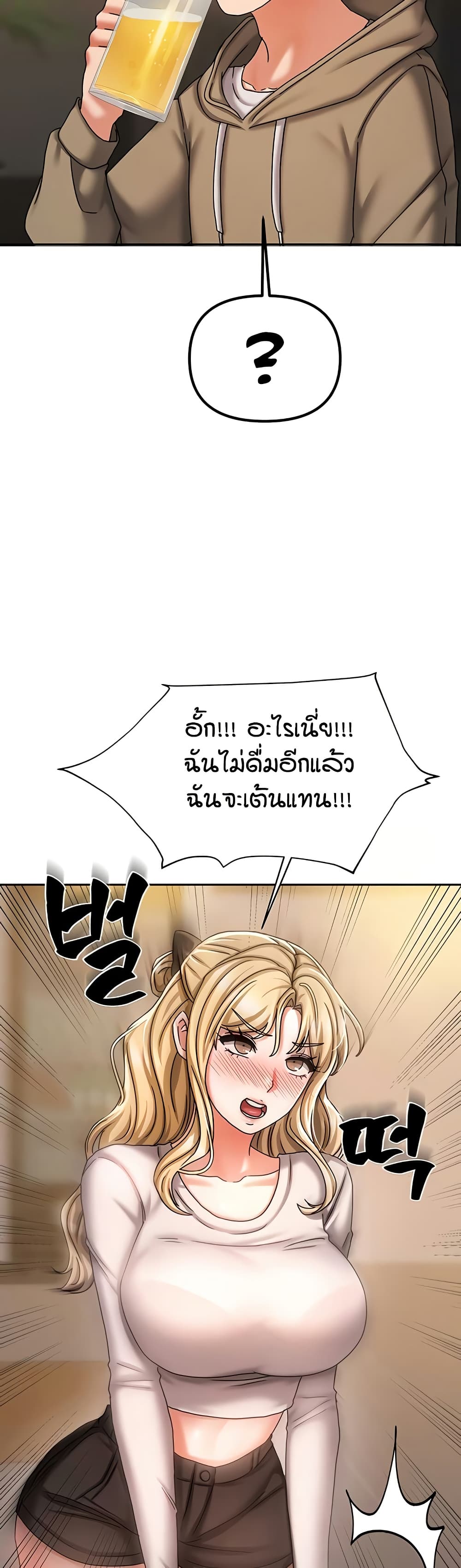 Living in Two Houses – Living in Two Houses – ตอนที่ 10 หน้า 16