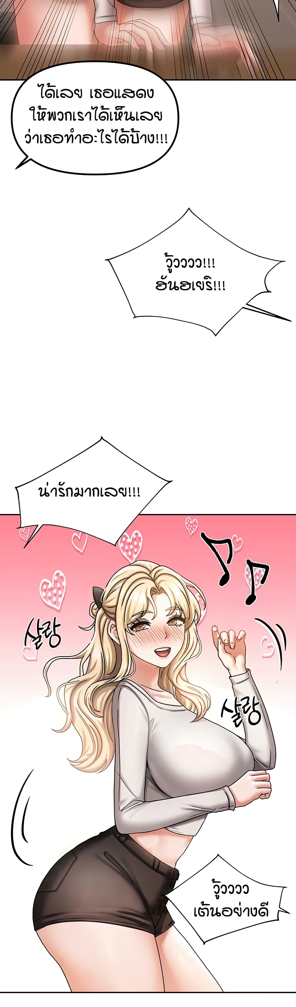 Living in Two Houses – Living in Two Houses – ตอนที่ 10 หน้า 17
