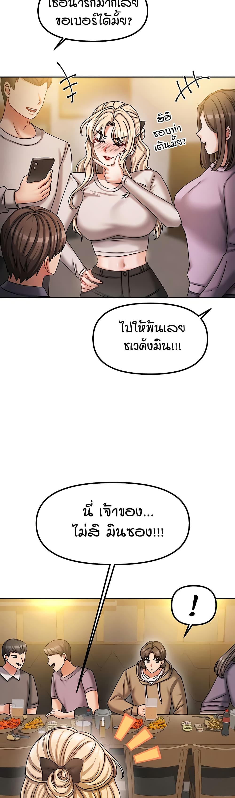 Living in Two Houses – Living in Two Houses – ตอนที่ 10 หน้า 19