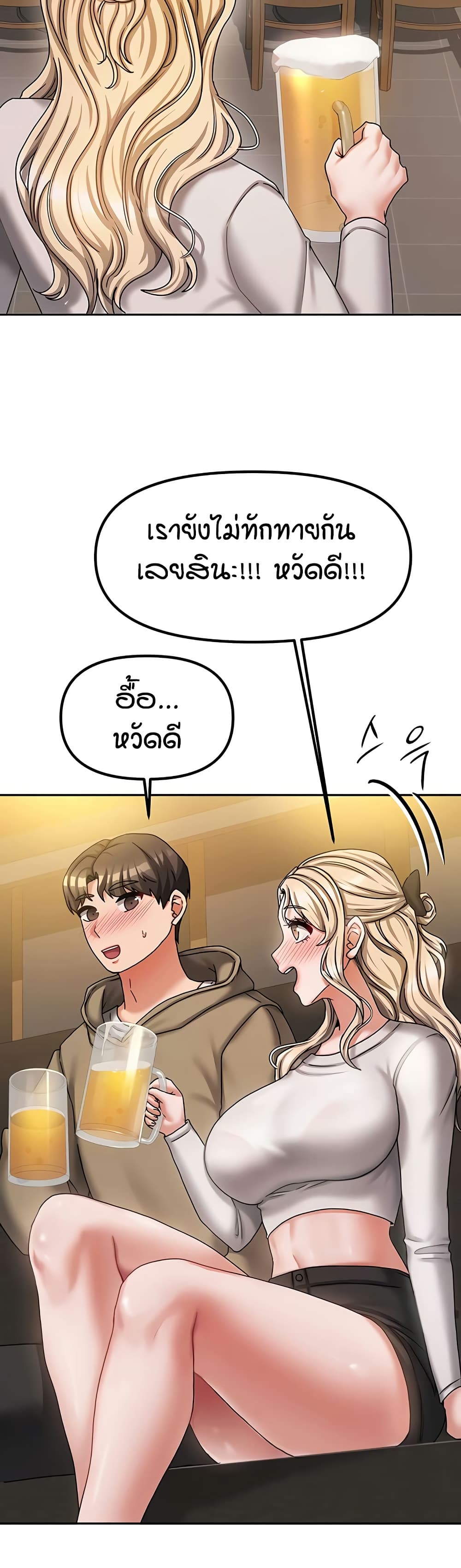 Living in Two Houses – Living in Two Houses – ตอนที่ 10 หน้า 20