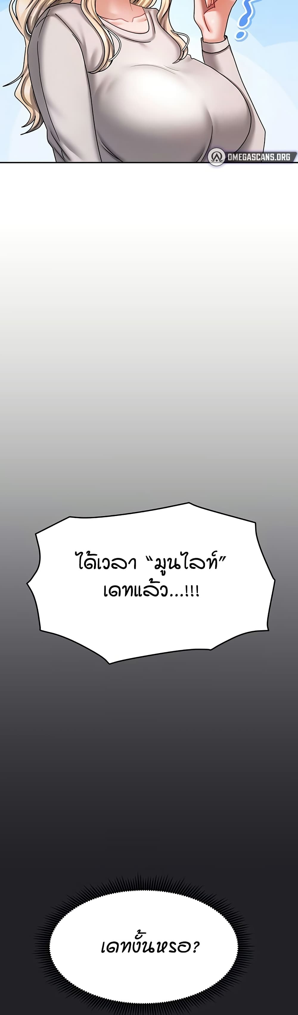 Living in Two Houses – Living in Two Houses – ตอนที่ 10 หน้า 23