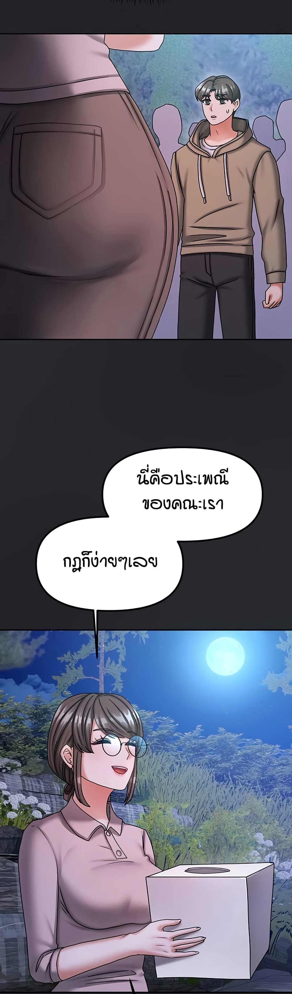 Living in Two Houses – Living in Two Houses – ตอนที่ 10 หน้า 24