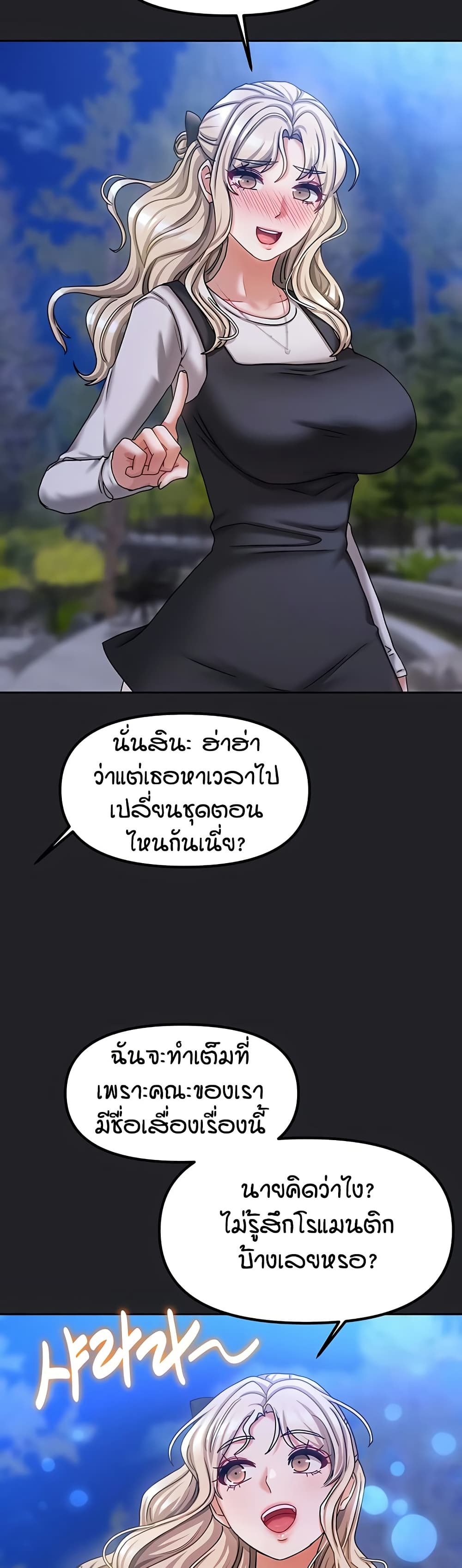 Living in Two Houses – Living in Two Houses – ตอนที่ 10 หน้า 28