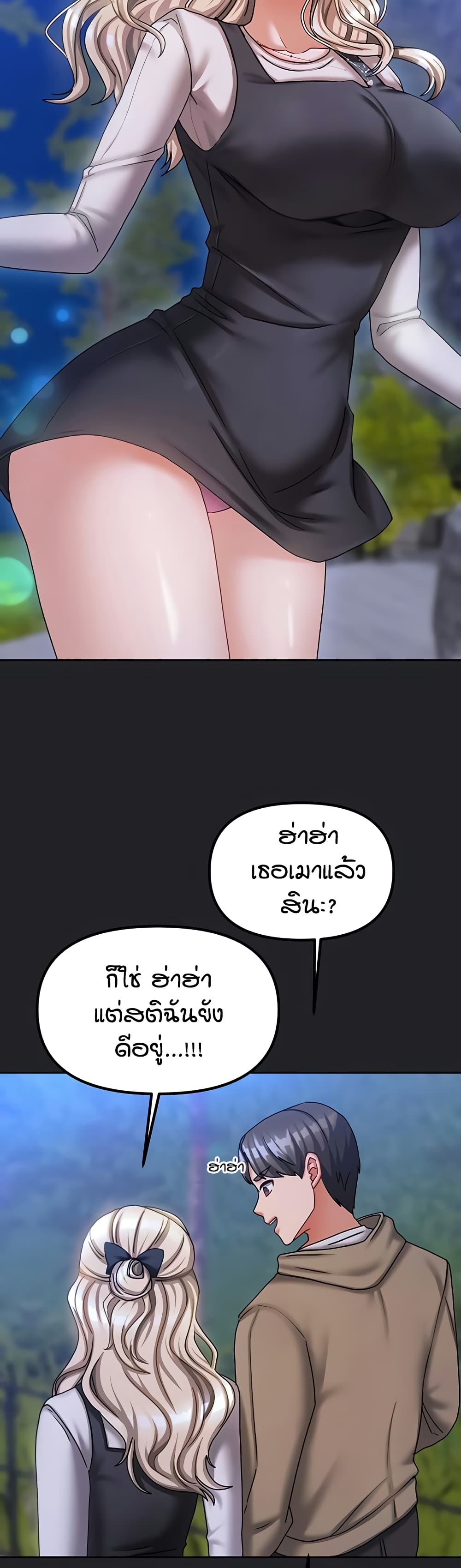 Living in Two Houses – Living in Two Houses – ตอนที่ 10 หน้า 29