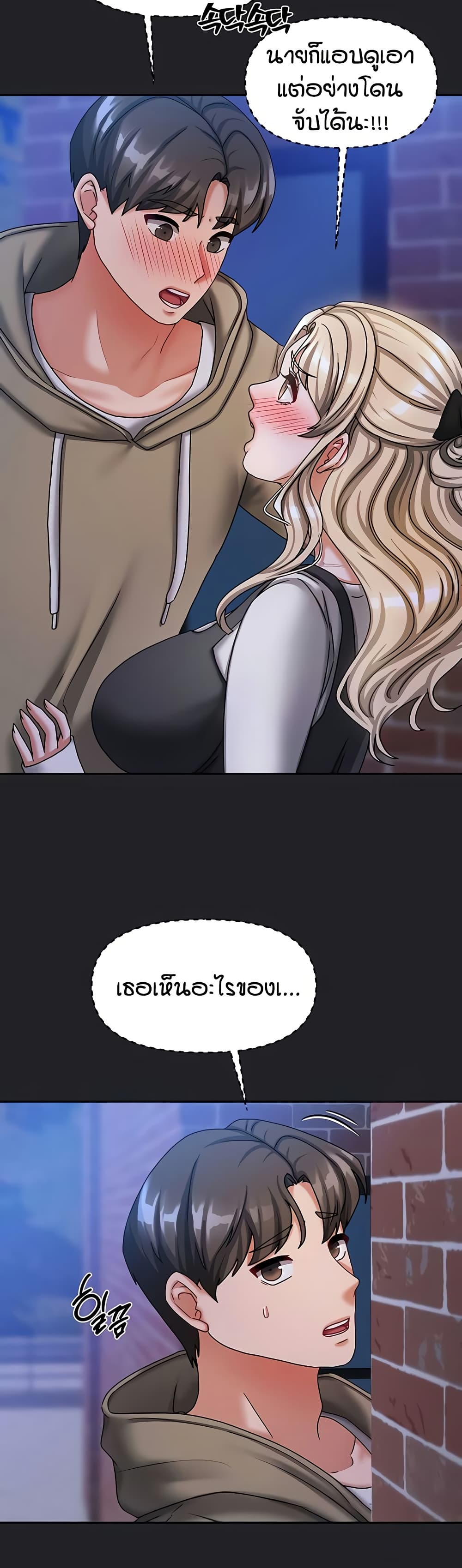 Living in Two Houses – Living in Two Houses – ตอนที่ 10 หน้า 34