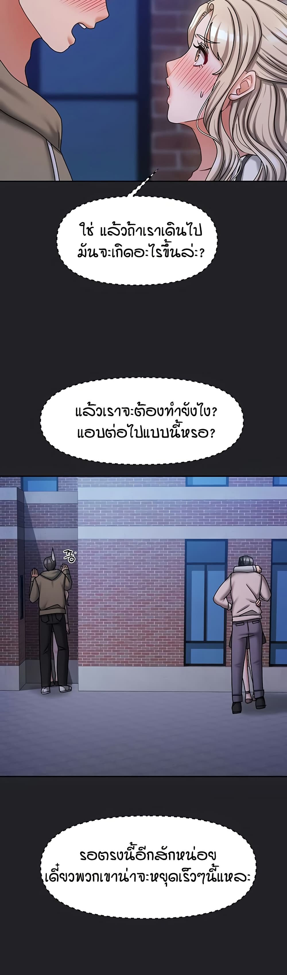 Living in Two Houses – Living in Two Houses – ตอนที่ 10 หน้า 36