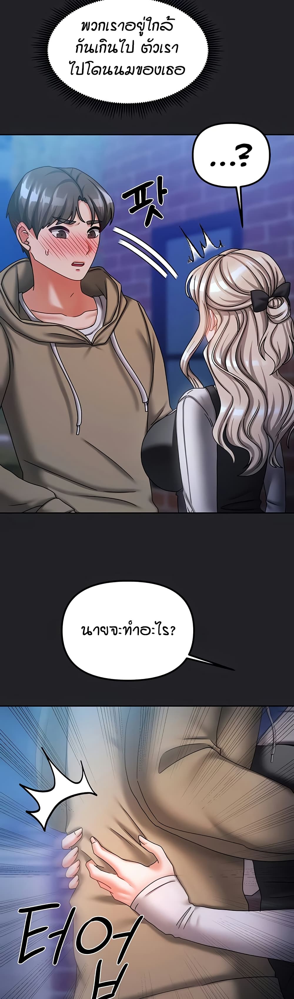 Living in Two Houses – Living in Two Houses – ตอนที่ 10 หน้า 39
