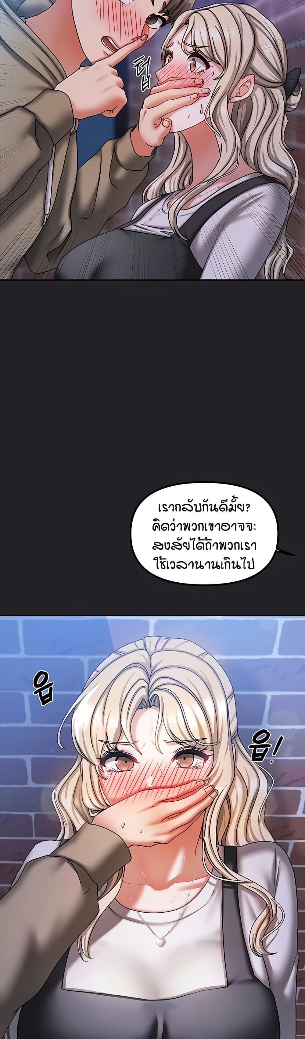 Living in Two Houses – Living in Two Houses – ตอนที่ 10 หน้า 44