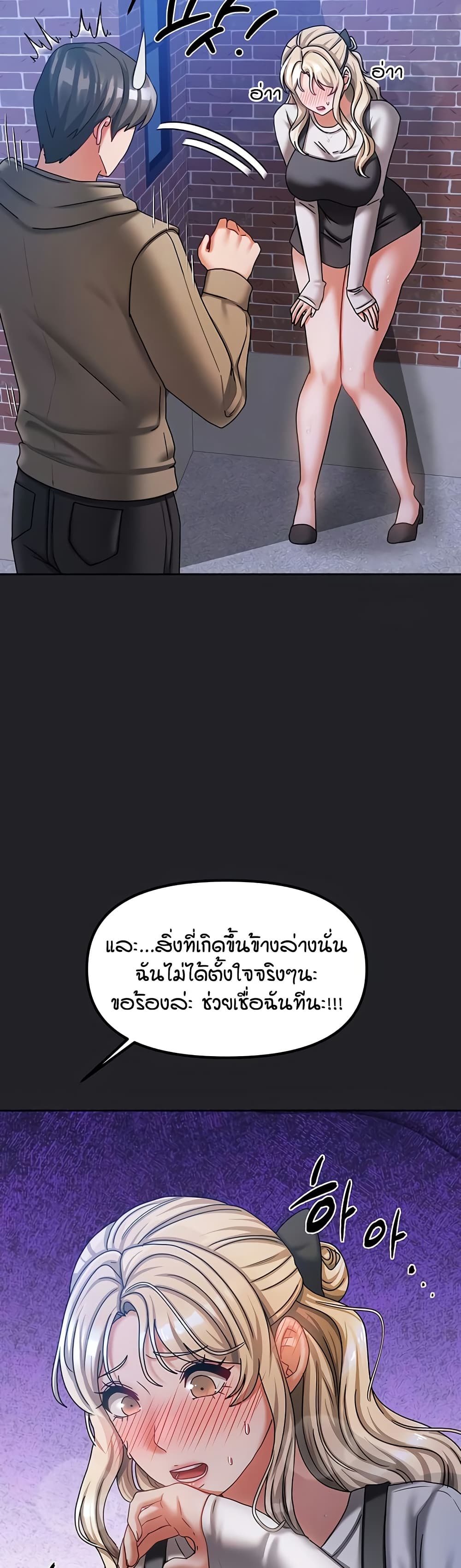 Living in Two Houses – Living in Two Houses – ตอนที่ 10 หน้า 46