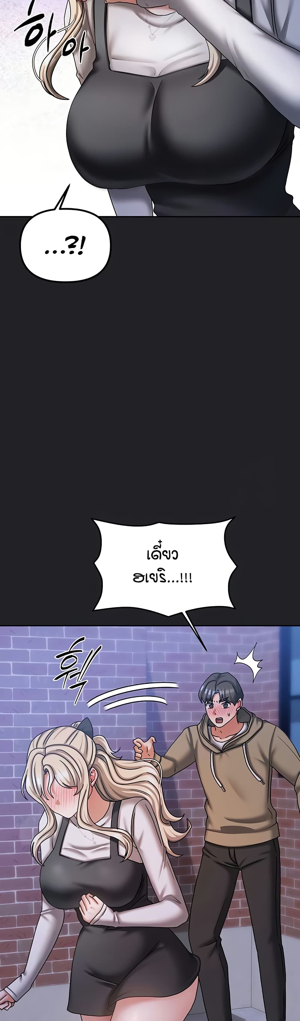 Living in Two Houses – Living in Two Houses – ตอนที่ 10 หน้า 47