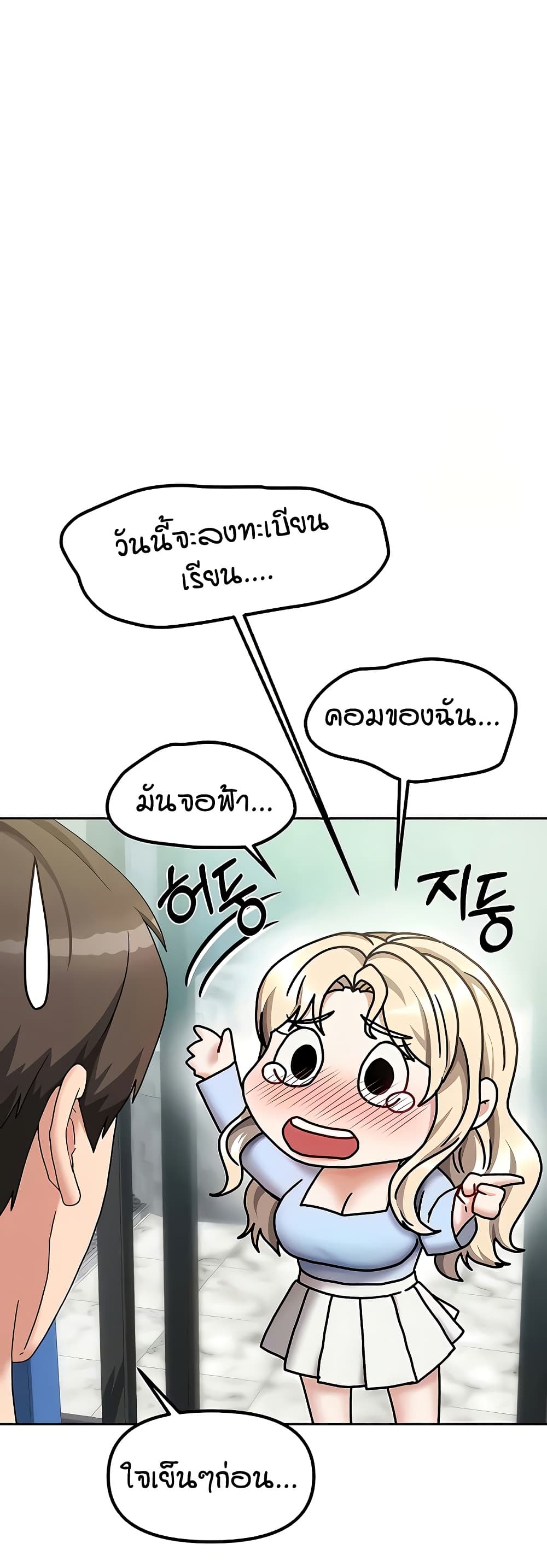 Living in Two Houses – Living in Two Houses – ตอนที่ 11 หน้า 3