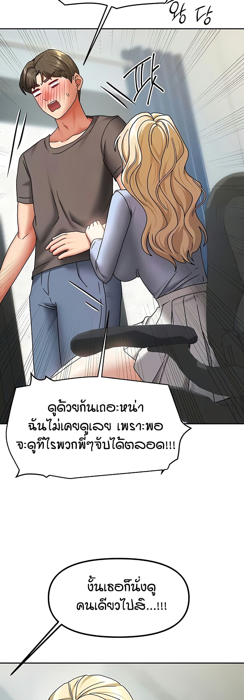 Living in Two Houses – Living in Two Houses – ตอนที่ 11 หน้า 16