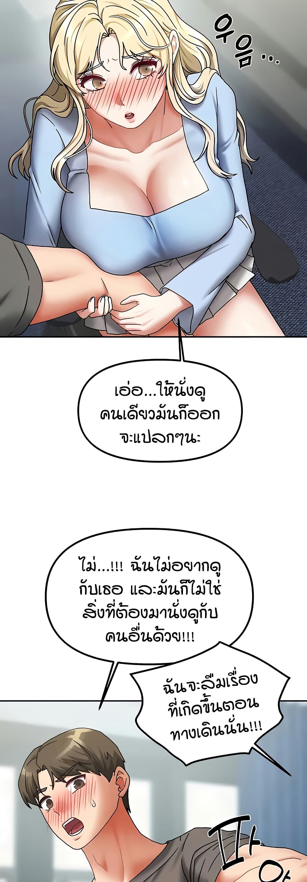 Living in Two Houses – Living in Two Houses – ตอนที่ 11 หน้า 17