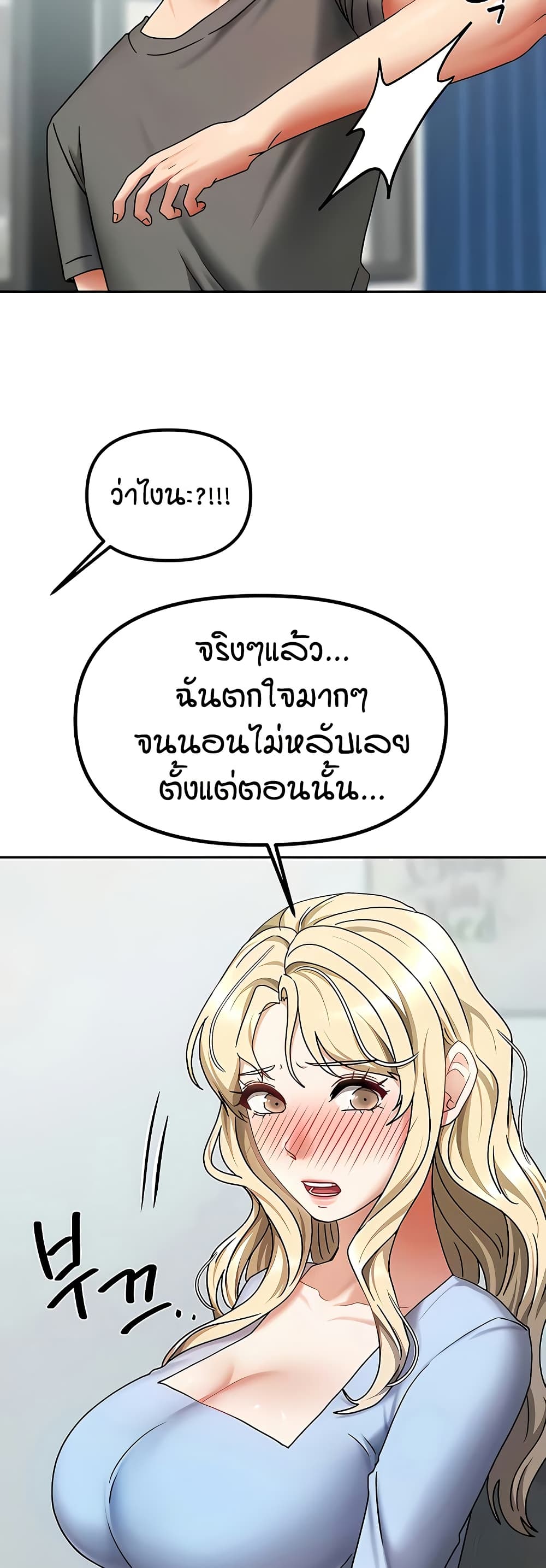 Living in Two Houses – Living in Two Houses – ตอนที่ 11 หน้า 18