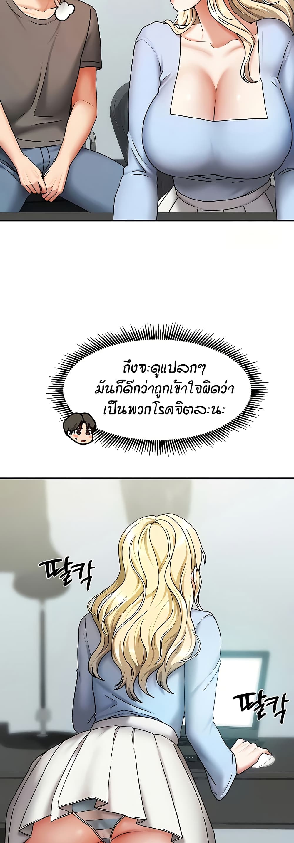Living in Two Houses – Living in Two Houses – ตอนที่ 11 หน้า 22
