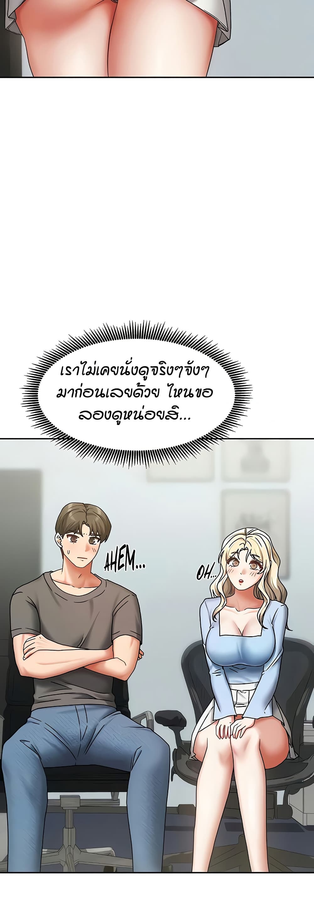 Living in Two Houses – Living in Two Houses – ตอนที่ 11 หน้า 23