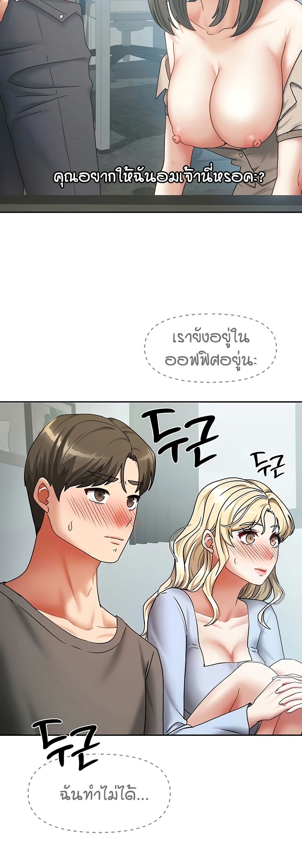 Living in Two Houses – Living in Two Houses – ตอนที่ 11 หน้า 28